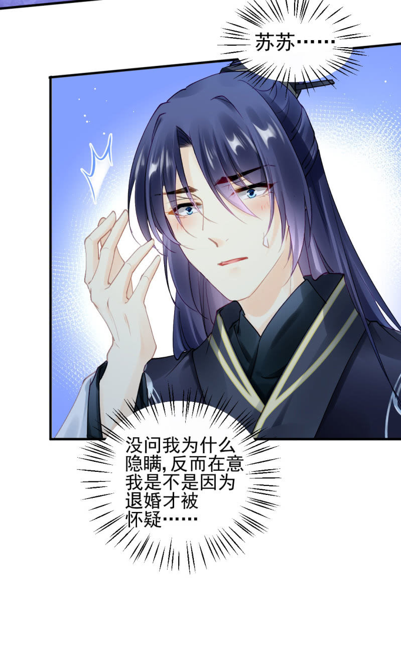 神探双骄韩漫全集-我们成亲吧！无删减无遮挡章节图片 