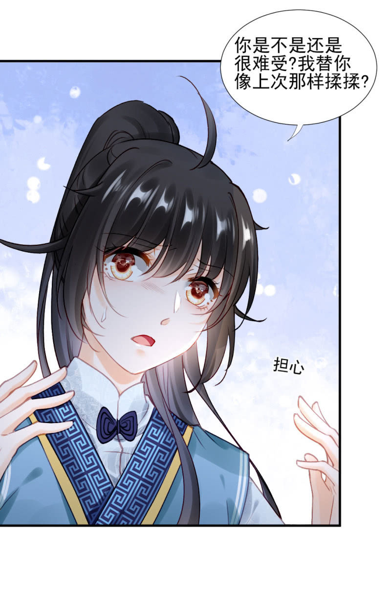 神探双骄韩漫全集-我们成亲吧！无删减无遮挡章节图片 