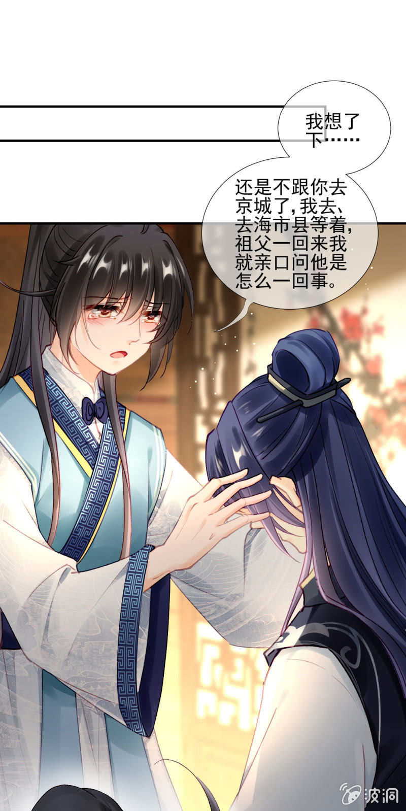 神探双骄韩漫全集-我们成亲吧！无删减无遮挡章节图片 