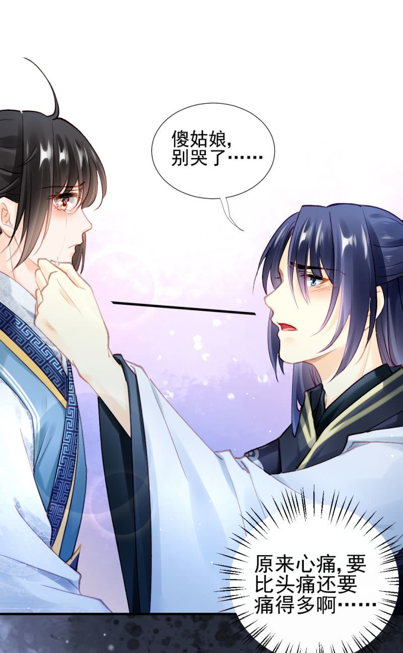神探双骄韩漫全集-我们成亲吧！无删减无遮挡章节图片 