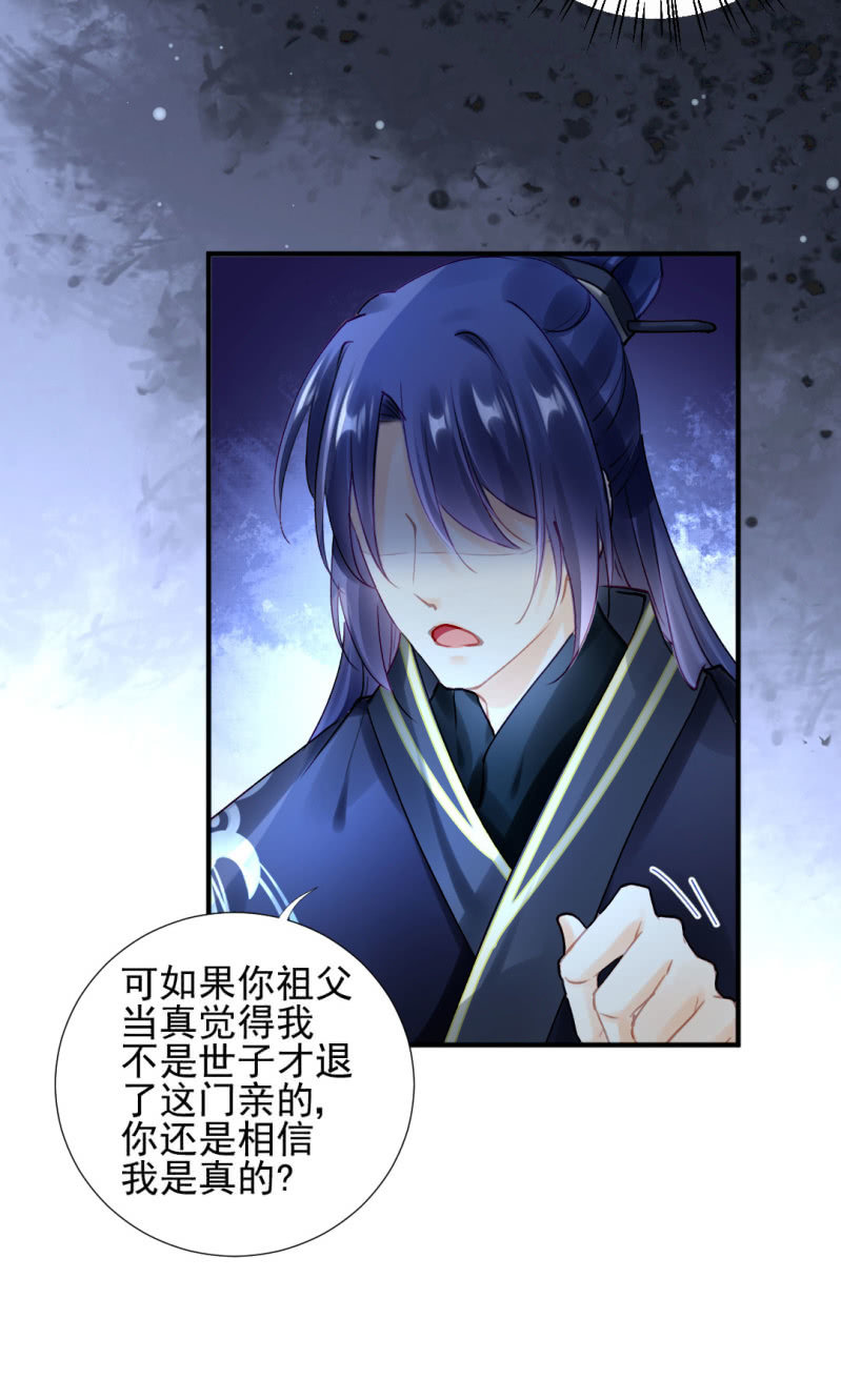 神探双骄韩漫全集-我们成亲吧！无删减无遮挡章节图片 