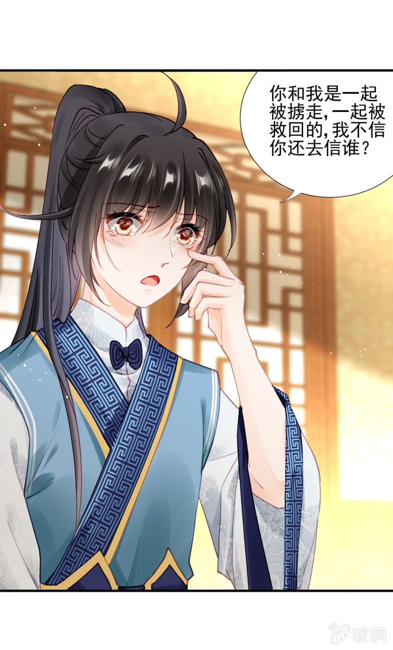 神探双骄韩漫全集-我们成亲吧！无删减无遮挡章节图片 