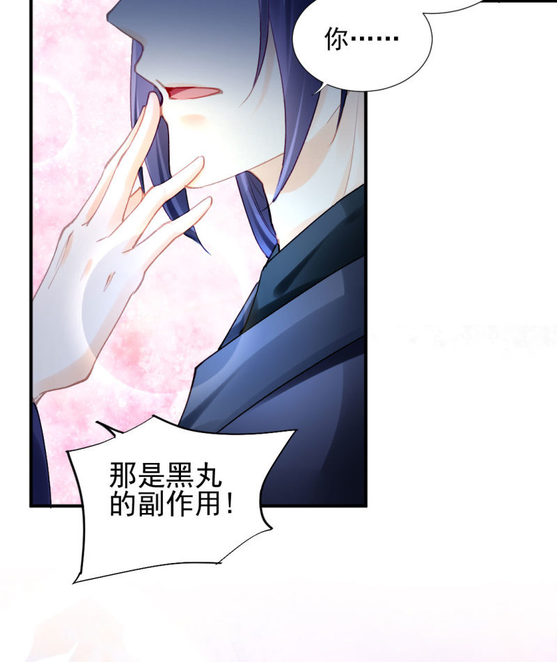 神探双骄韩漫全集-我们成亲吧！无删减无遮挡章节图片 