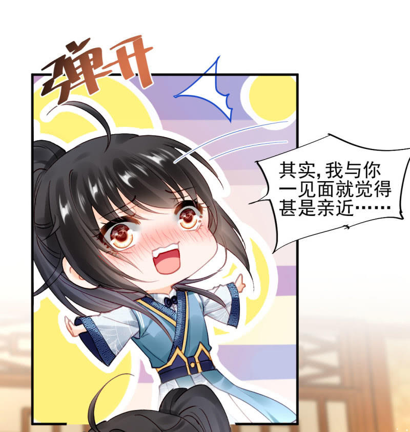 神探双骄韩漫全集-我们成亲吧！无删减无遮挡章节图片 
