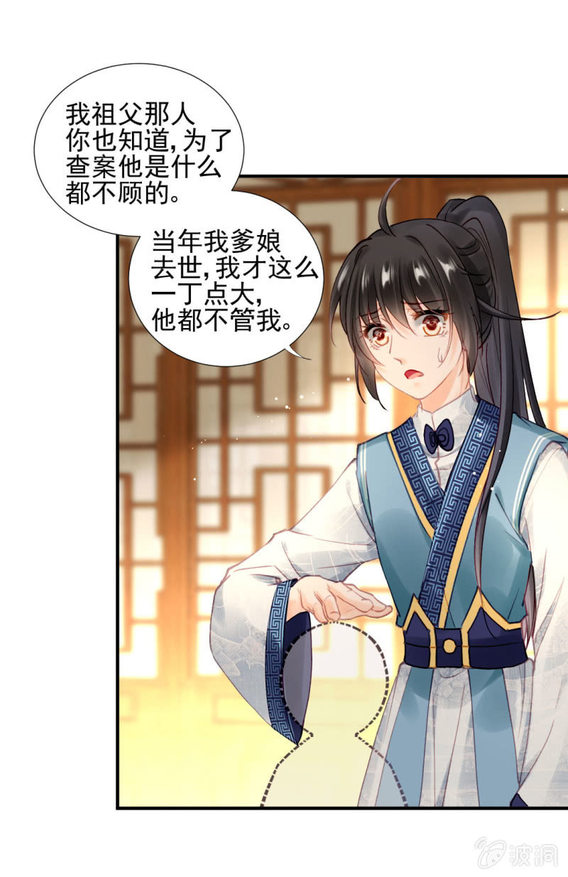 神探双骄韩漫全集-我们成亲吧！无删减无遮挡章节图片 