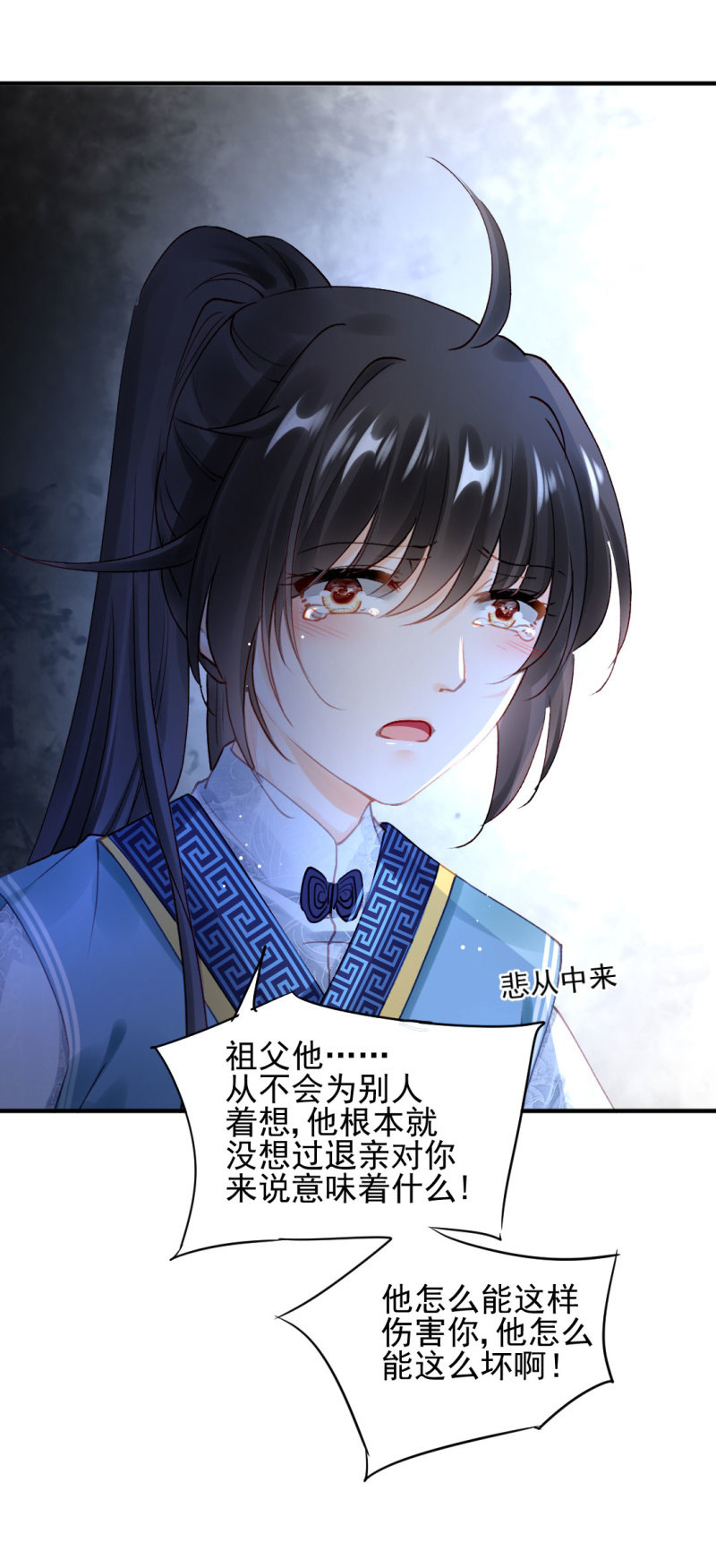 神探双骄韩漫全集-我们成亲吧！无删减无遮挡章节图片 