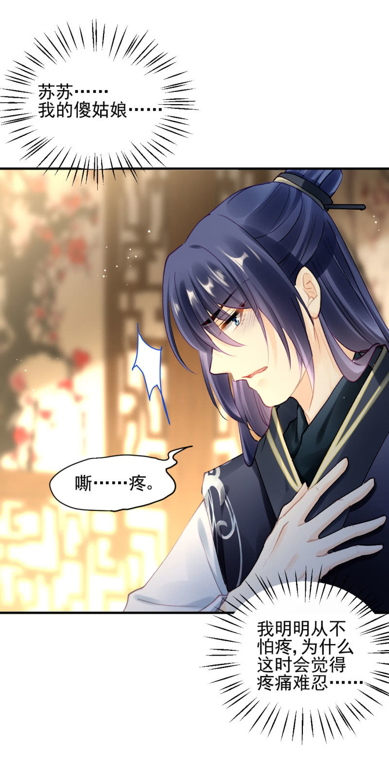 神探双骄韩漫全集-我们成亲吧！无删减无遮挡章节图片 