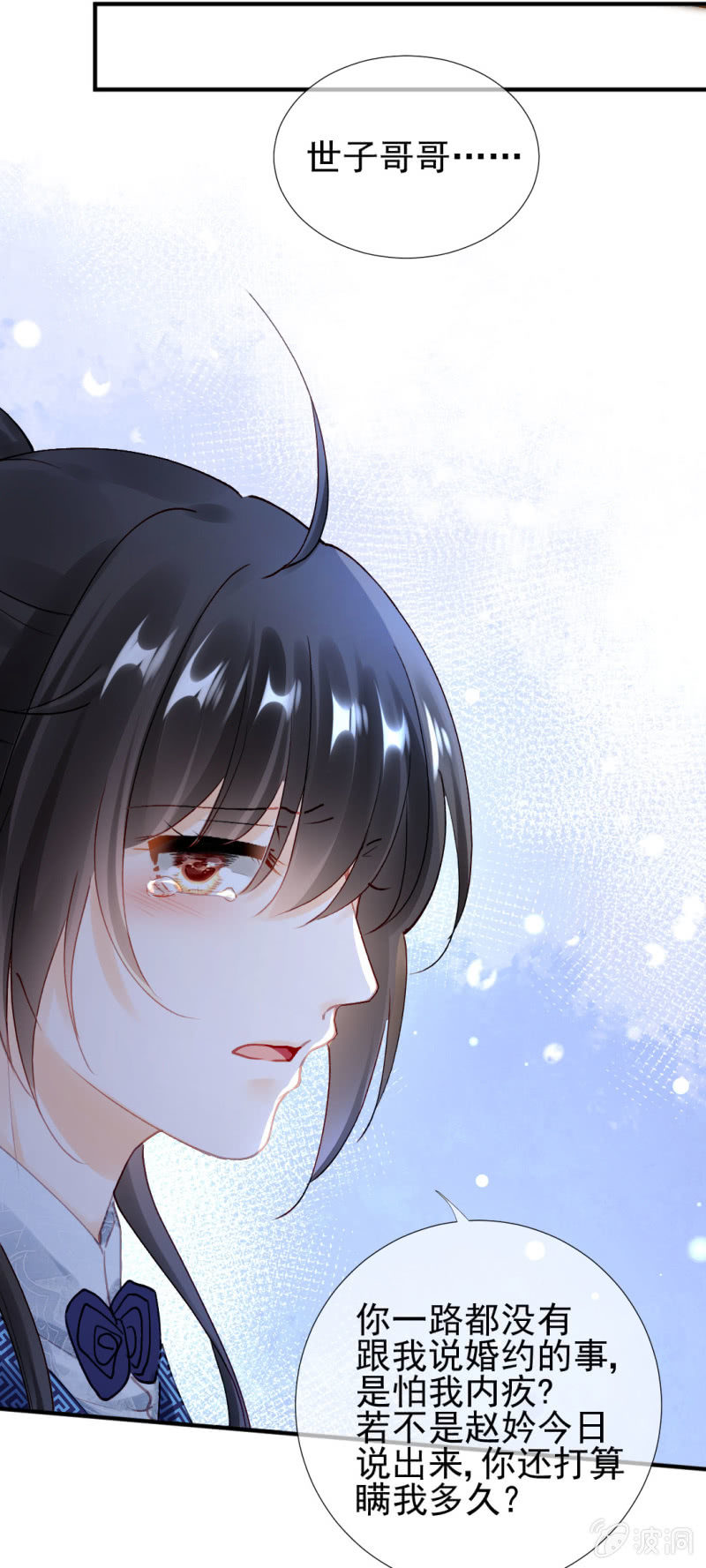神探双骄韩漫全集-我们成亲吧！无删减无遮挡章节图片 