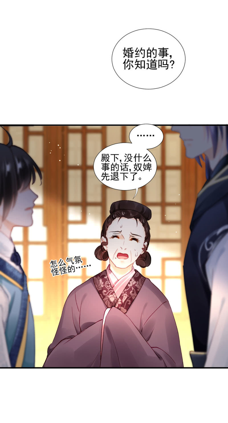 神探双骄韩漫全集-我们成亲吧！无删减无遮挡章节图片 