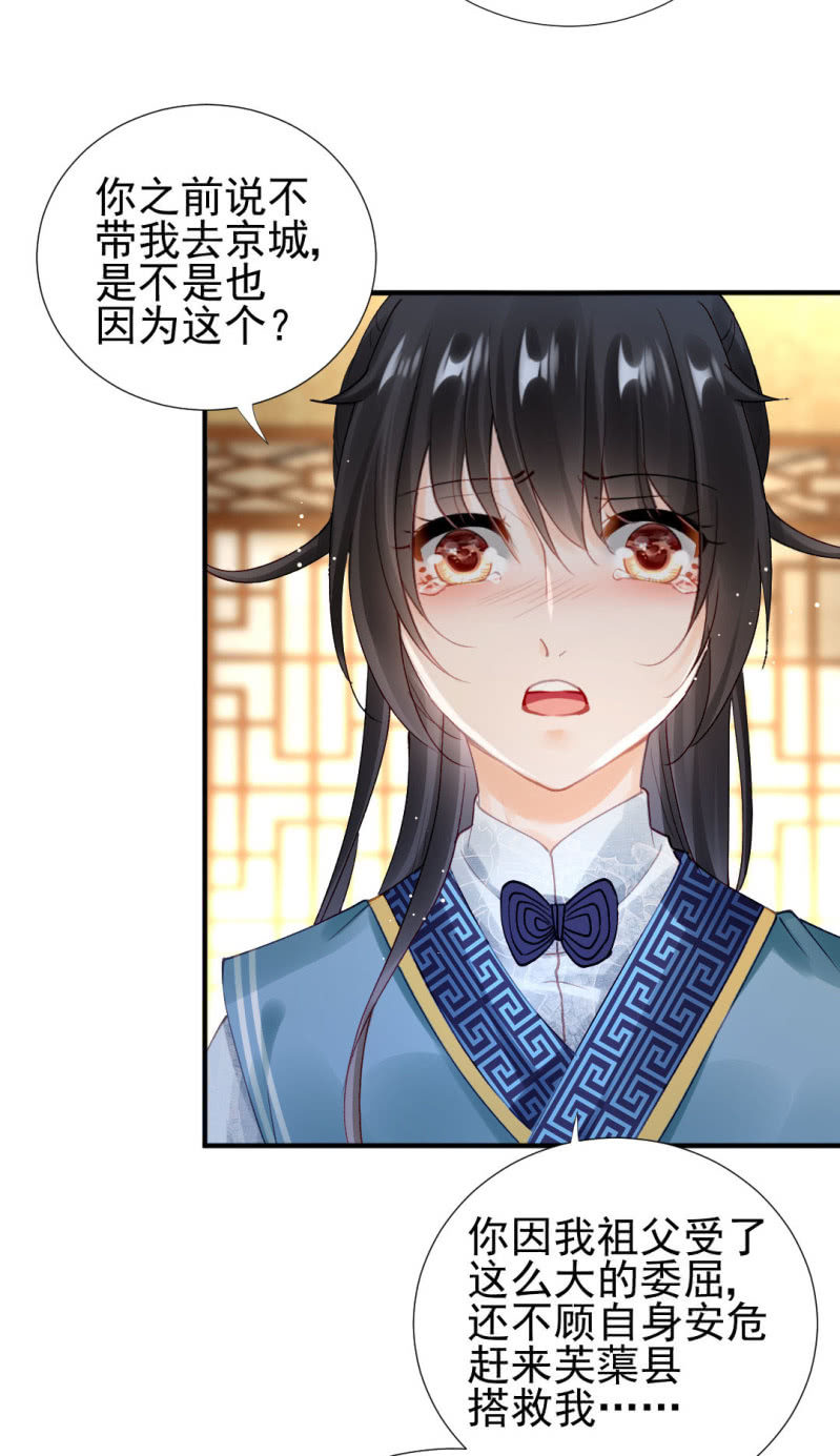 神探双骄韩漫全集-我们成亲吧！无删减无遮挡章节图片 