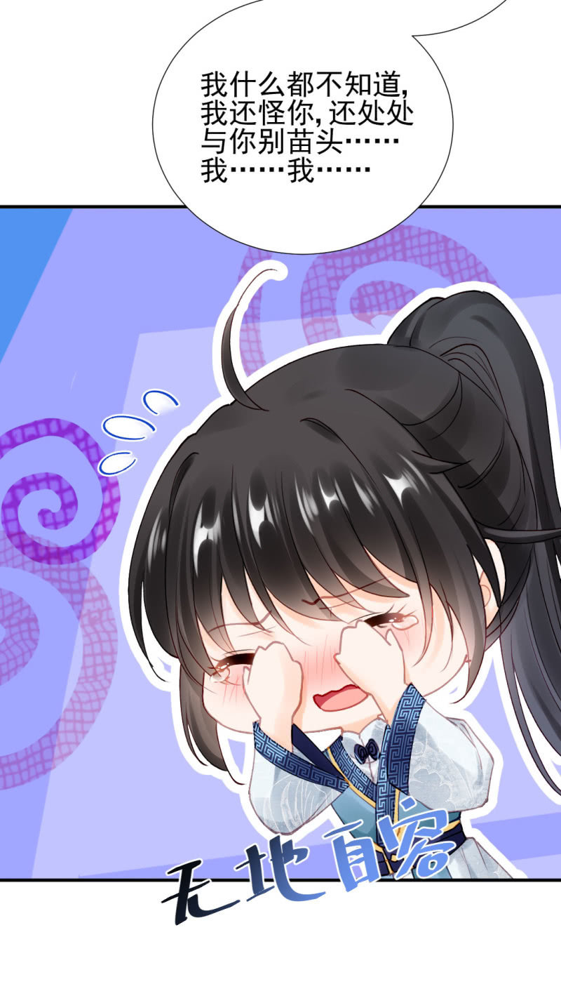 神探双骄韩漫全集-我们成亲吧！无删减无遮挡章节图片 