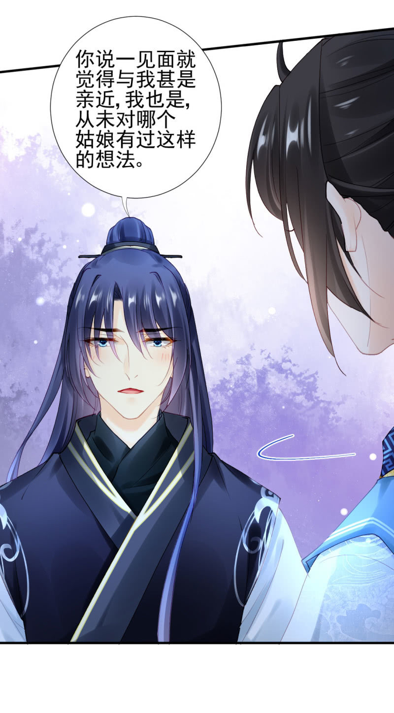 神探双骄韩漫全集-我们成亲吧！无删减无遮挡章节图片 