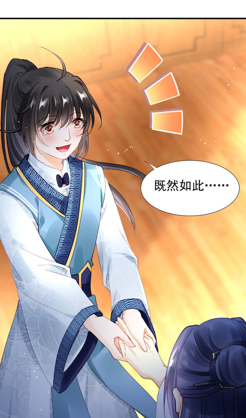 神探双骄韩漫全集-我们成亲吧！无删减无遮挡章节图片 