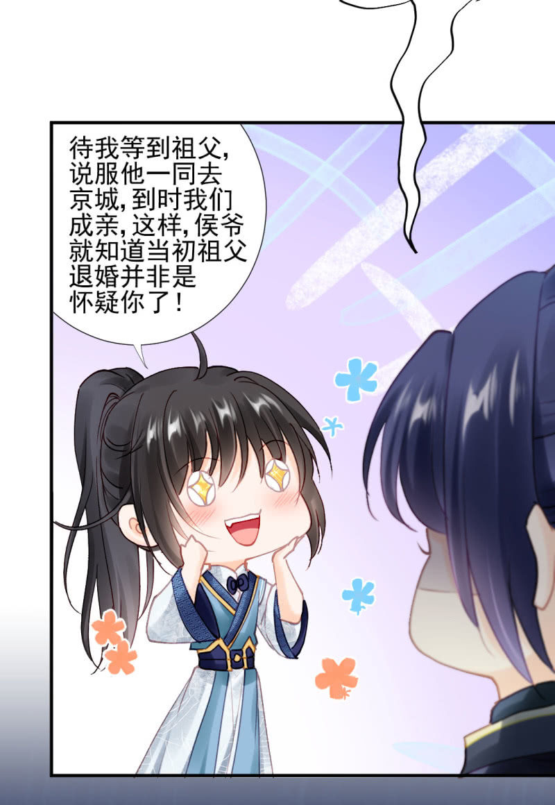 神探双骄韩漫全集-我们成亲吧！无删减无遮挡章节图片 