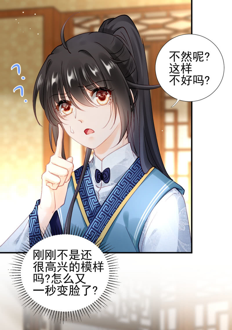 神探双骄韩漫全集-我们成亲吧！无删减无遮挡章节图片 
