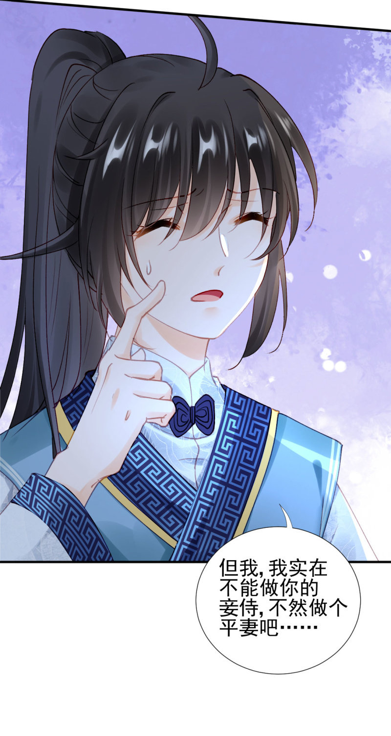 神探双骄韩漫全集-我们成亲吧！无删减无遮挡章节图片 