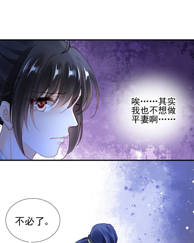 神探双骄韩漫全集-我们成亲吧！无删减无遮挡章节图片 