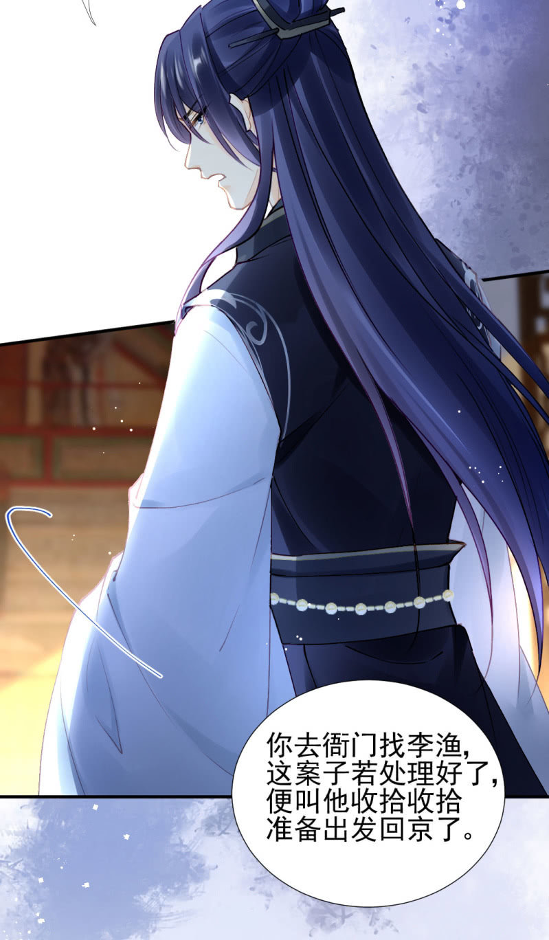 神探双骄韩漫全集-我们成亲吧！无删减无遮挡章节图片 