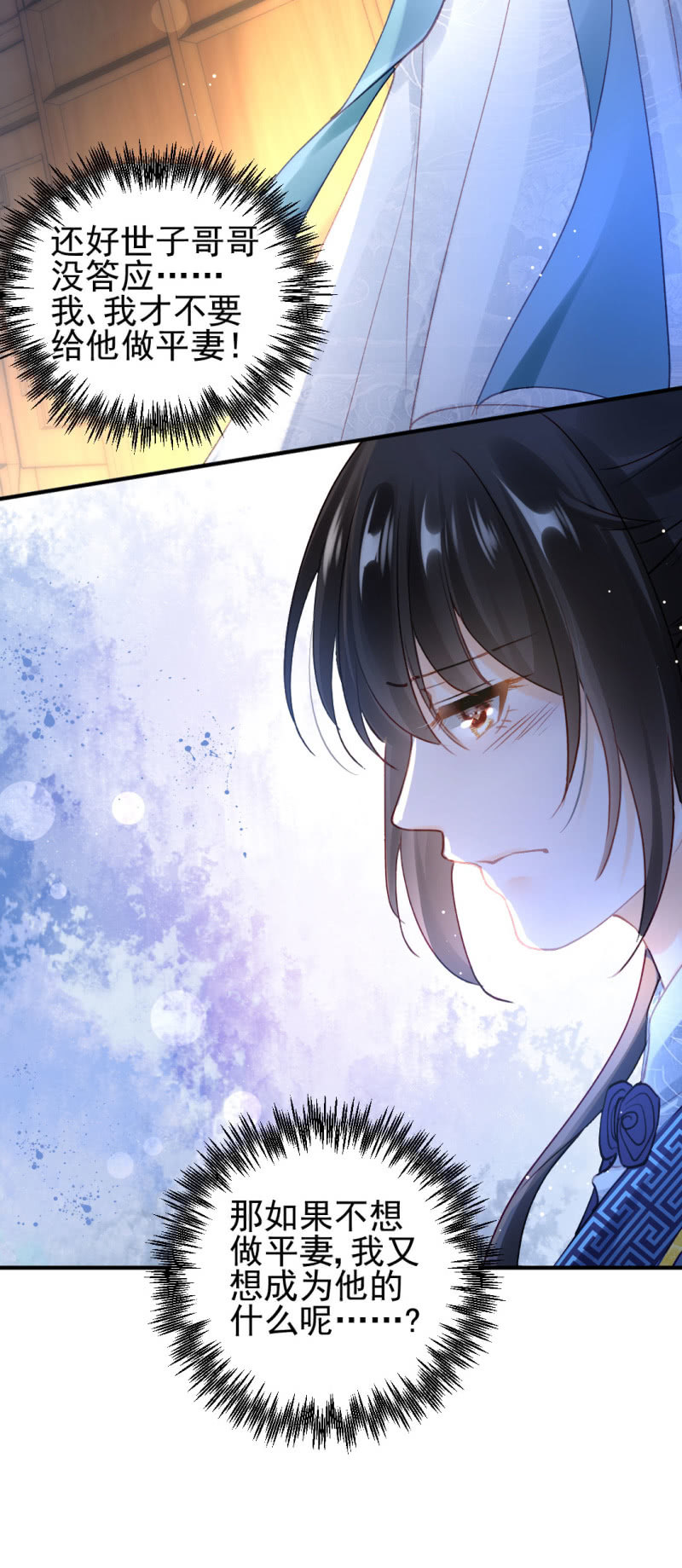 神探双骄韩漫全集-我们成亲吧！无删减无遮挡章节图片 