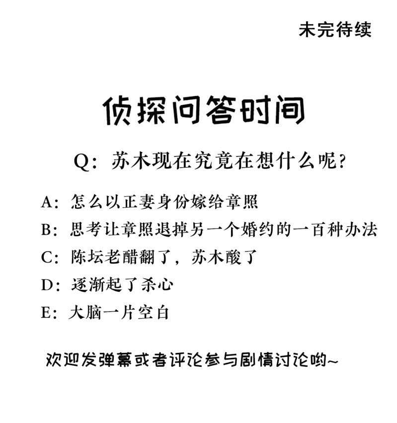 神探双骄韩漫全集-我们成亲吧！无删减无遮挡章节图片 