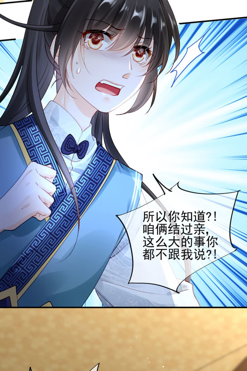 神探双骄韩漫全集-我们成亲吧！无删减无遮挡章节图片 