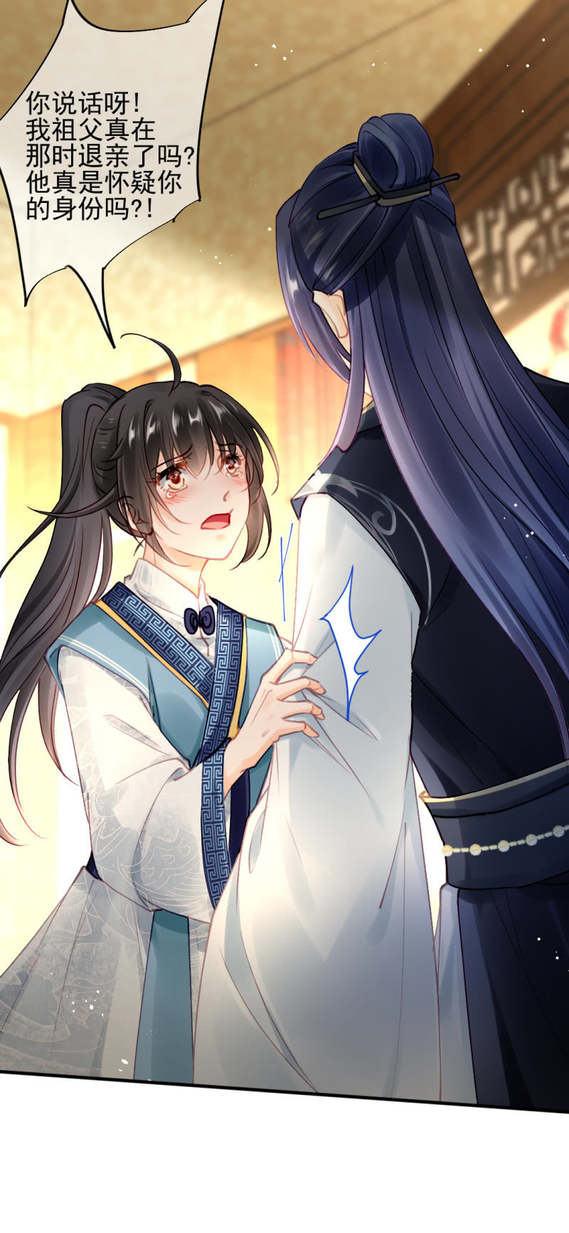 神探双骄韩漫全集-我们成亲吧！无删减无遮挡章节图片 