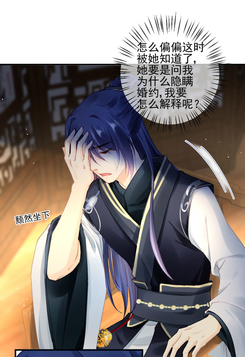神探双骄韩漫全集-我们成亲吧！无删减无遮挡章节图片 