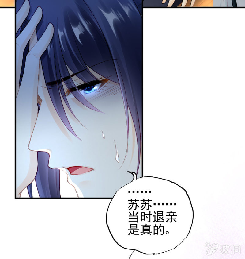 神探双骄韩漫全集-我们成亲吧！无删减无遮挡章节图片 