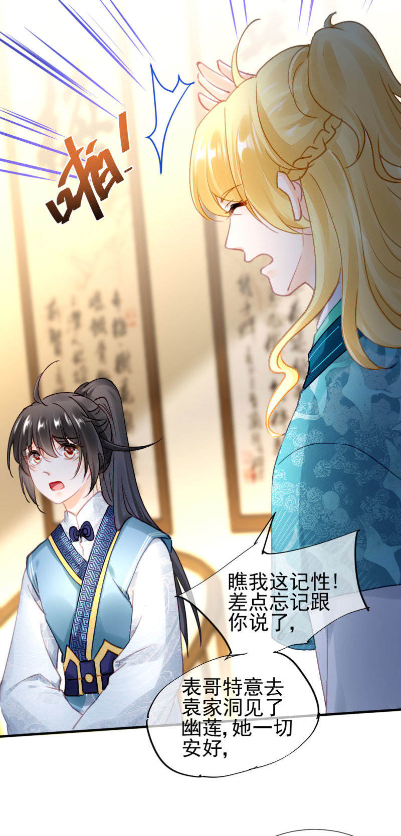 神探双骄韩漫全集-特别的你无删减无遮挡章节图片 