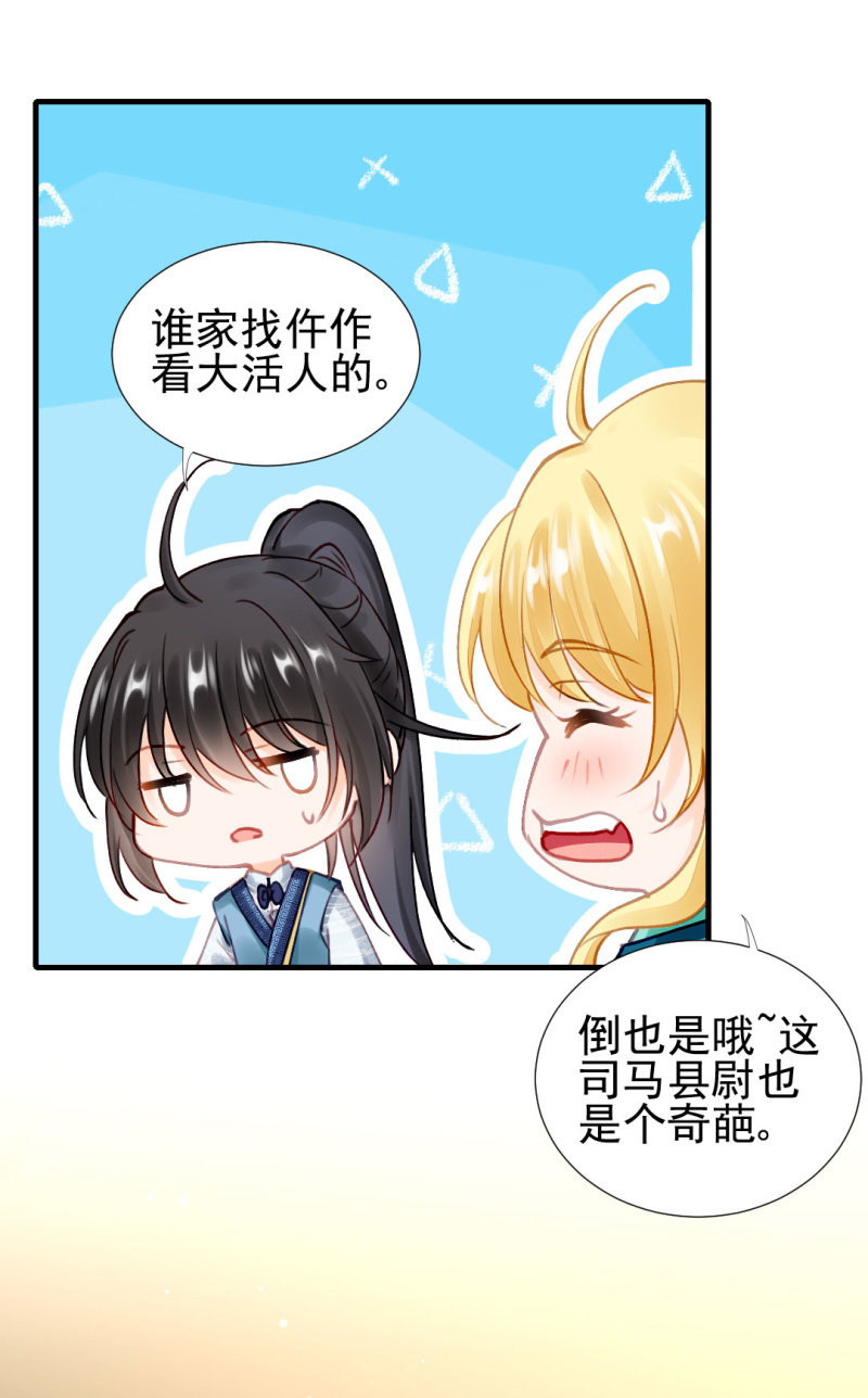 神探双骄韩漫全集-特别的你无删减无遮挡章节图片 