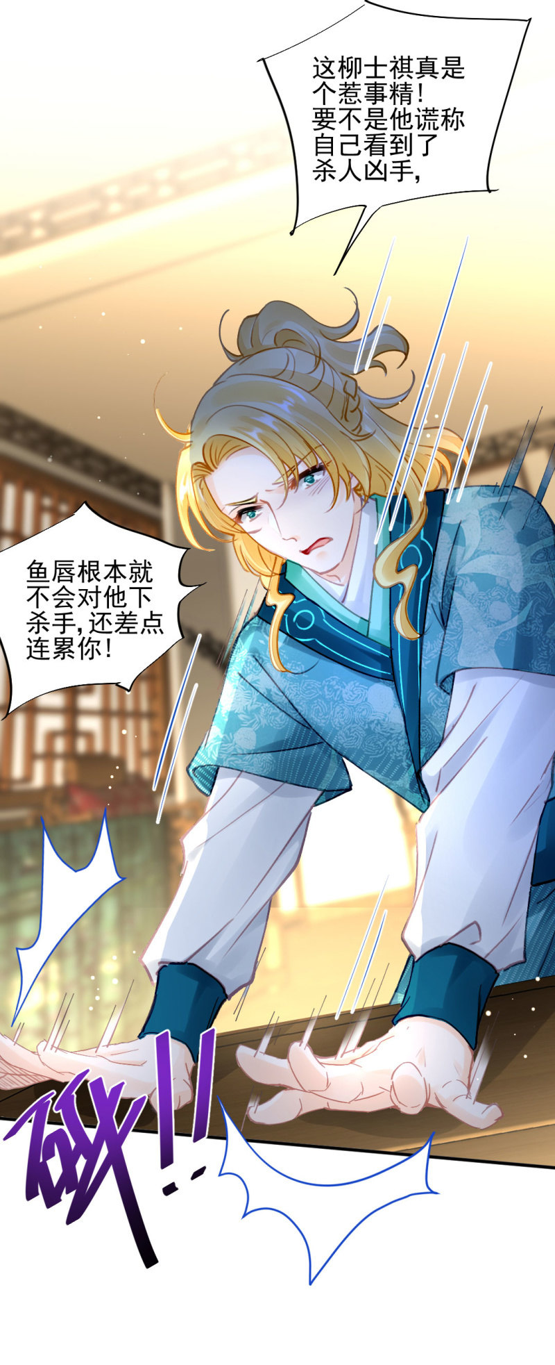 神探双骄韩漫全集-特别的你无删减无遮挡章节图片 