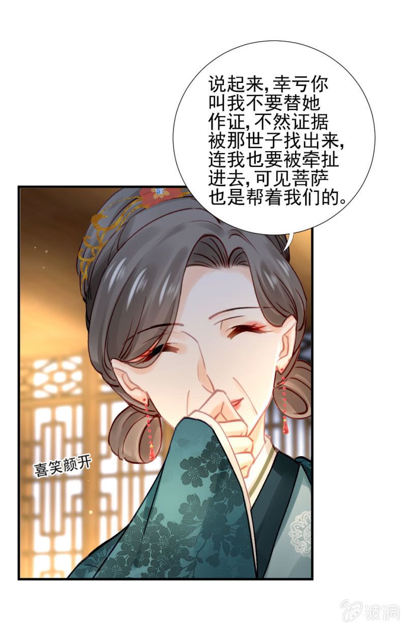 神探双骄韩漫全集-特别的你无删减无遮挡章节图片 