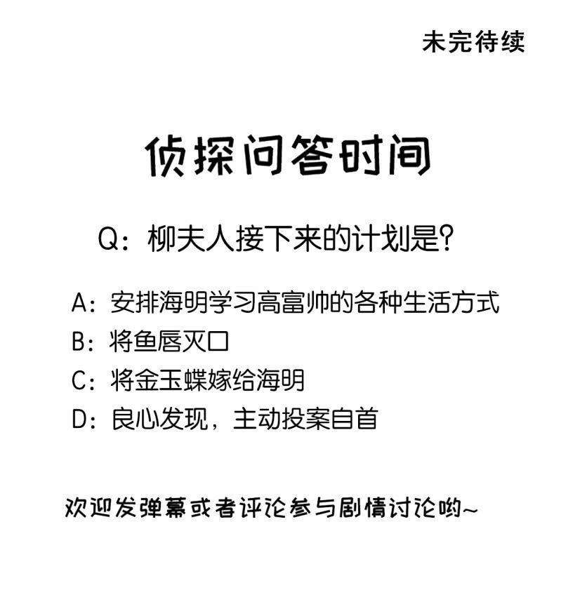 神探双骄韩漫全集-特别的你无删减无遮挡章节图片 