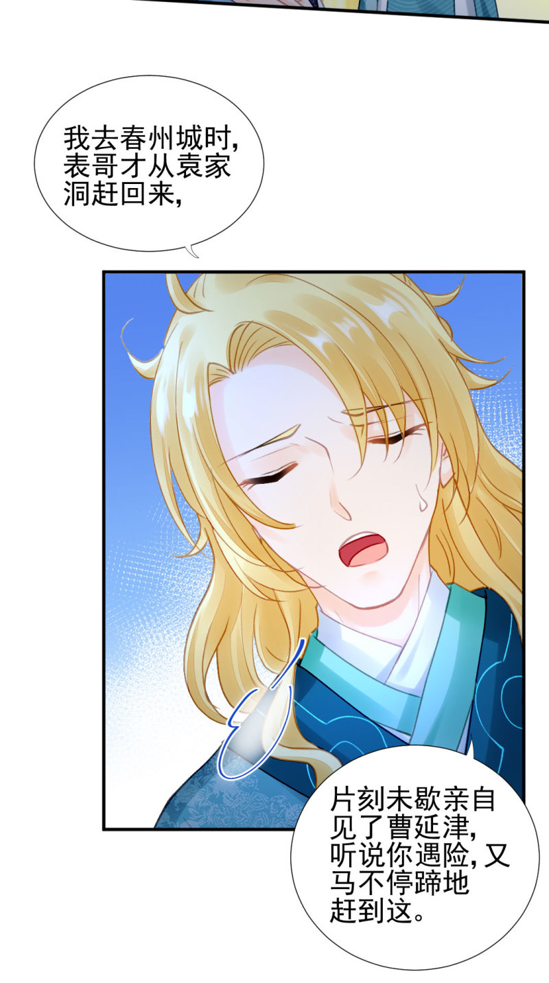 神探双骄韩漫全集-特别的你无删减无遮挡章节图片 