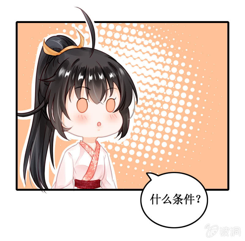 神探双骄韩漫全集-你必须答应我一个要求无删减无遮挡章节图片 
