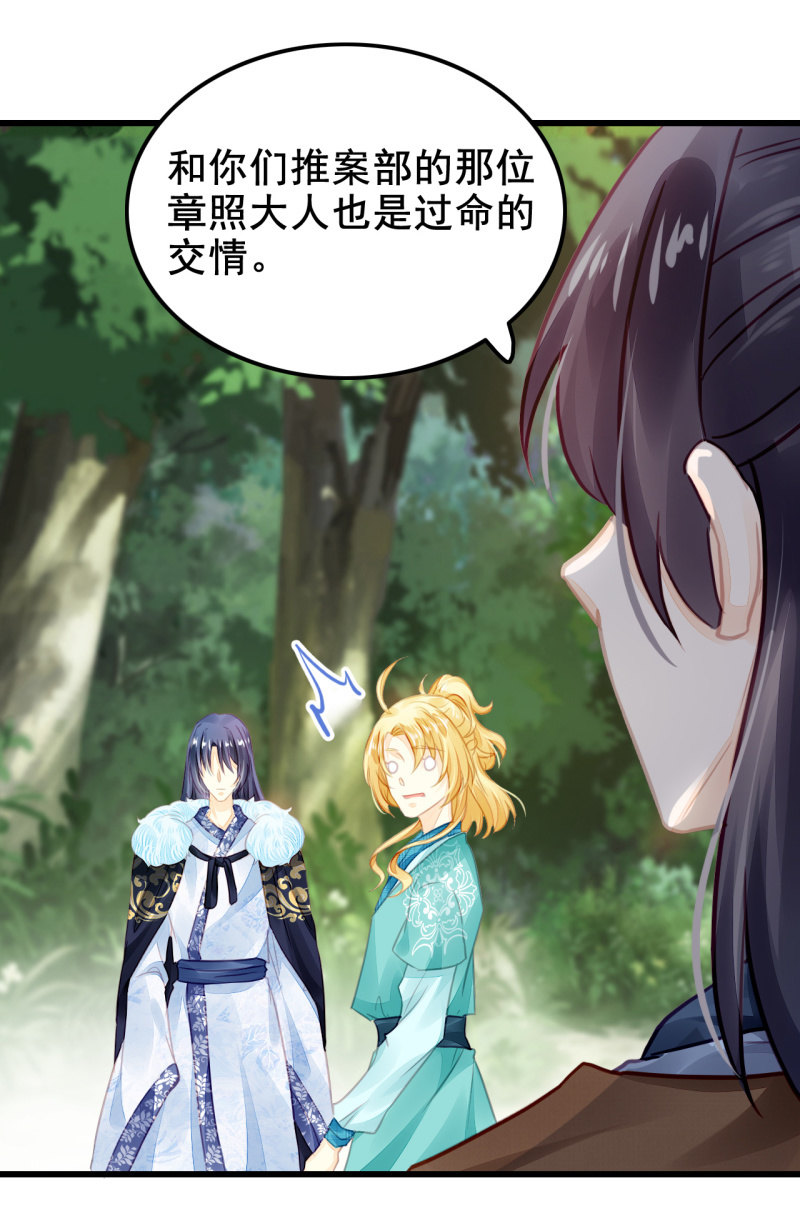神探双骄韩漫全集-你必须答应我一个要求无删减无遮挡章节图片 