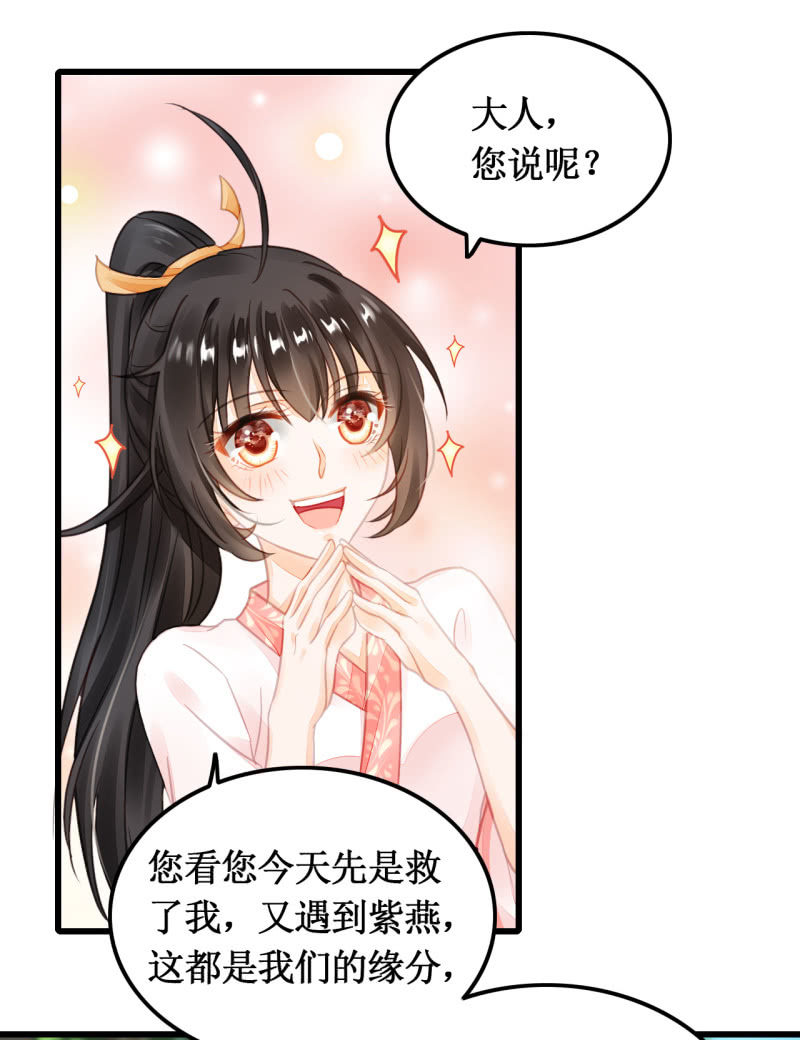 神探双骄韩漫全集-你必须答应我一个要求无删减无遮挡章节图片 