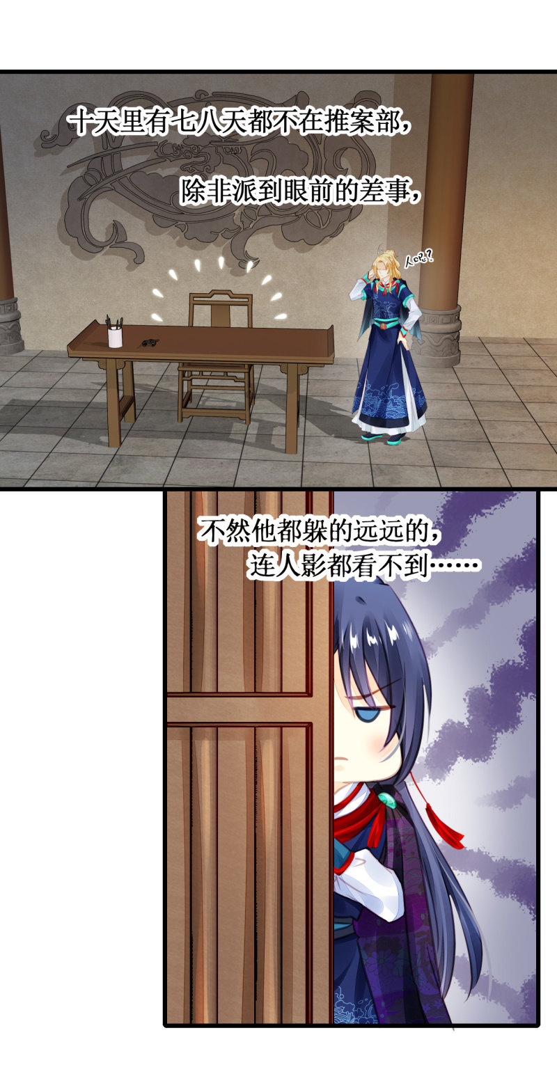 神探双骄韩漫全集-你必须答应我一个要求无删减无遮挡章节图片 