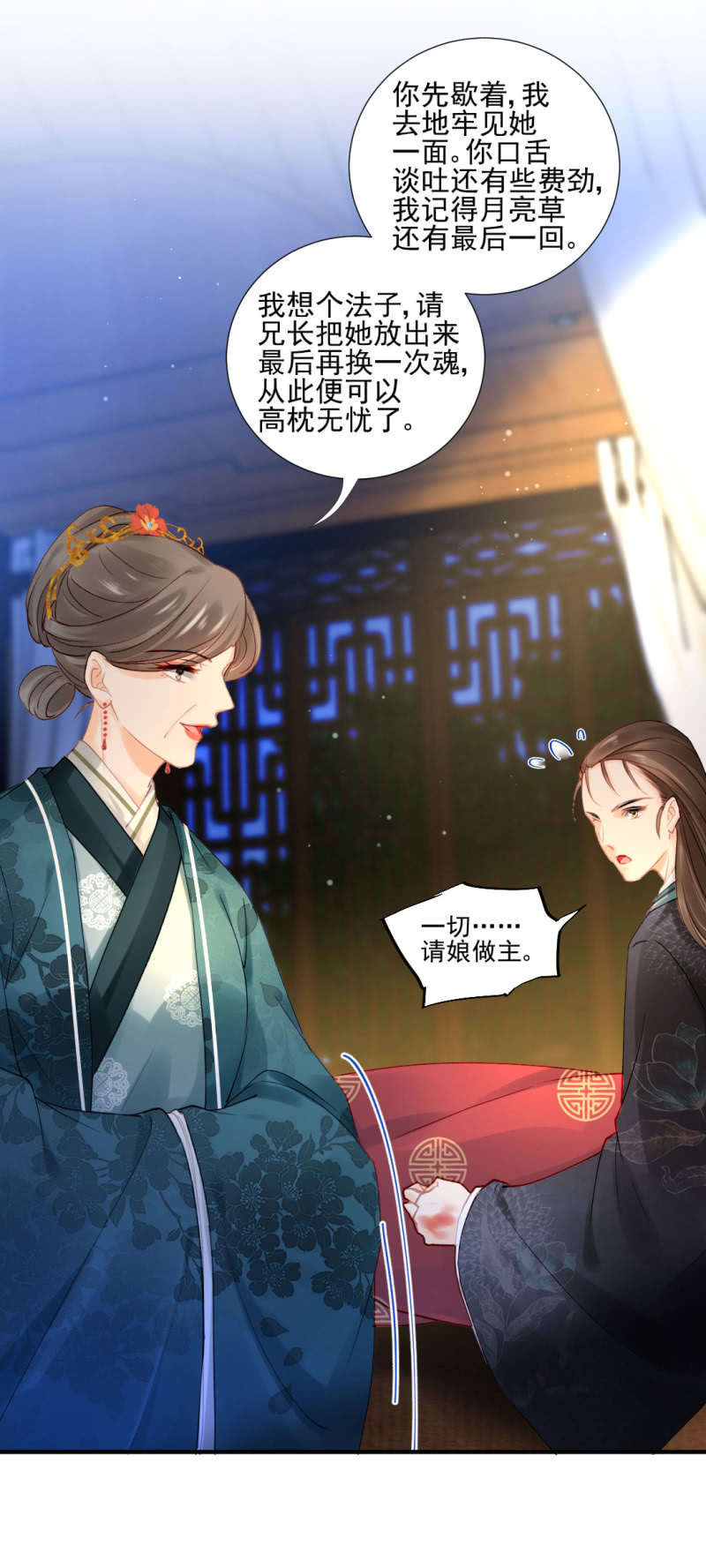 神探双骄韩漫全集-地牢会面无删减无遮挡章节图片 