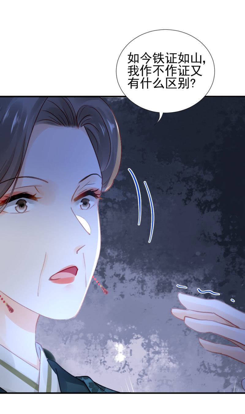 神探双骄韩漫全集-地牢会面无删减无遮挡章节图片 