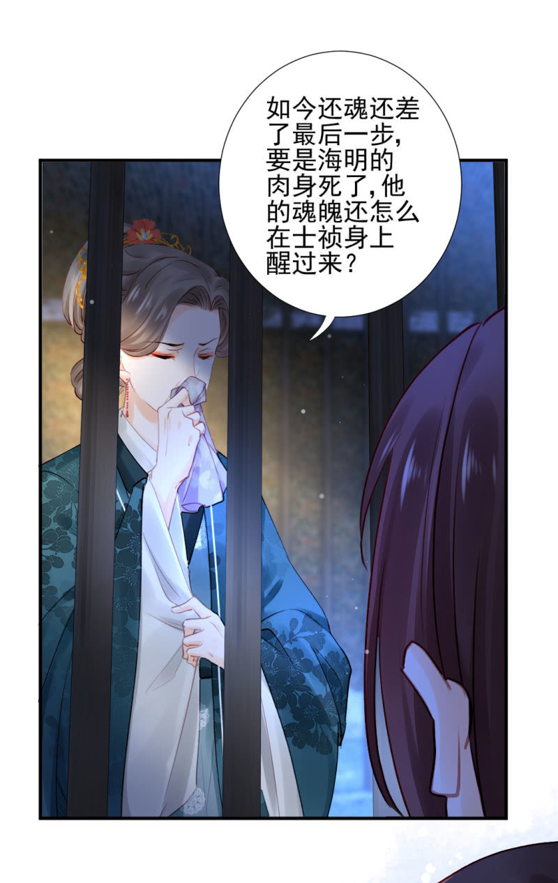 神探双骄韩漫全集-地牢会面无删减无遮挡章节图片 