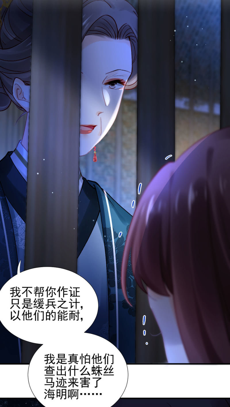 神探双骄韩漫全集-地牢会面无删减无遮挡章节图片 