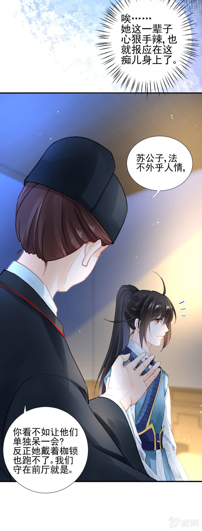 神探双骄韩漫全集-你不是他！无删减无遮挡章节图片 