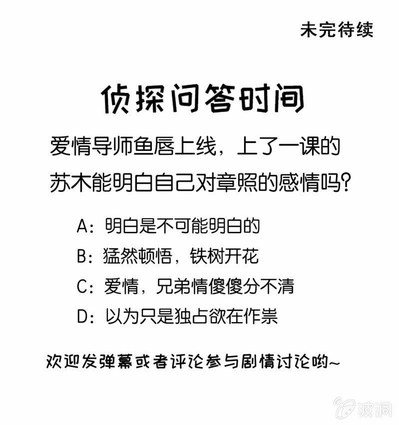 神探双骄韩漫全集-独占无删减无遮挡章节图片 