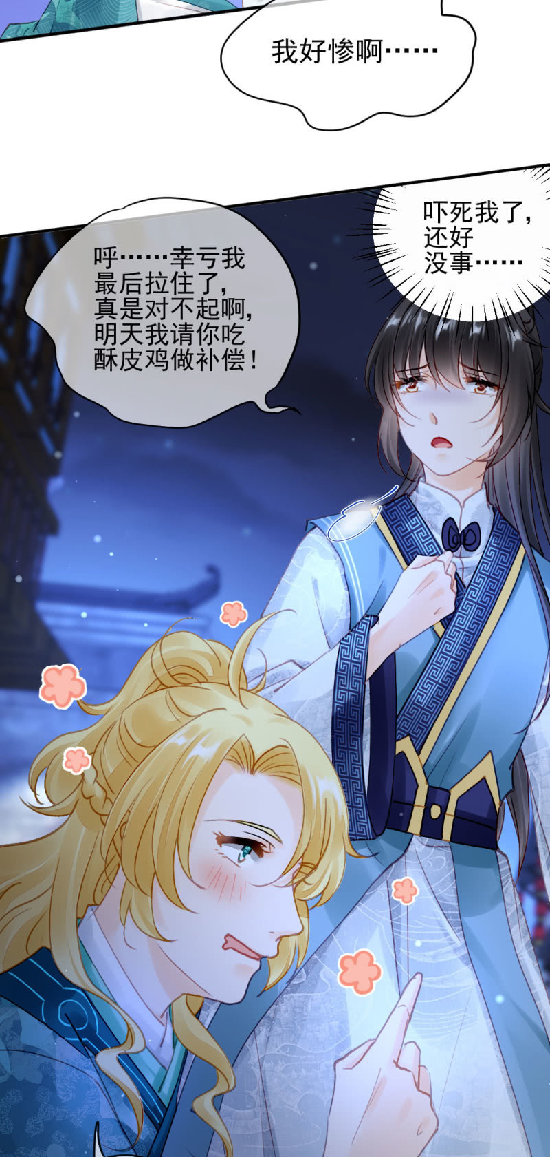 神探双骄韩漫全集-想见你无删减无遮挡章节图片 