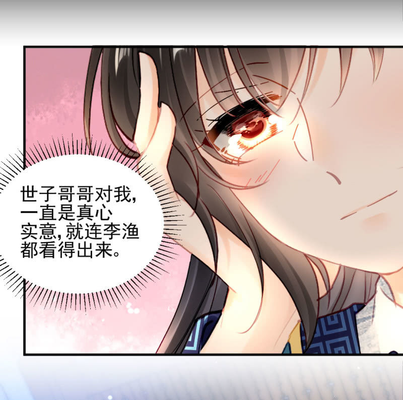 神探双骄韩漫全集-你的心意无删减无遮挡章节图片 