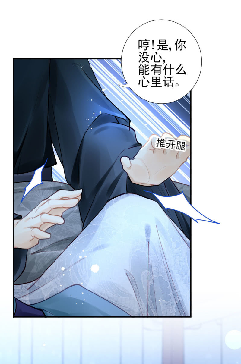 神探双骄韩漫全集-你的心意无删减无遮挡章节图片 