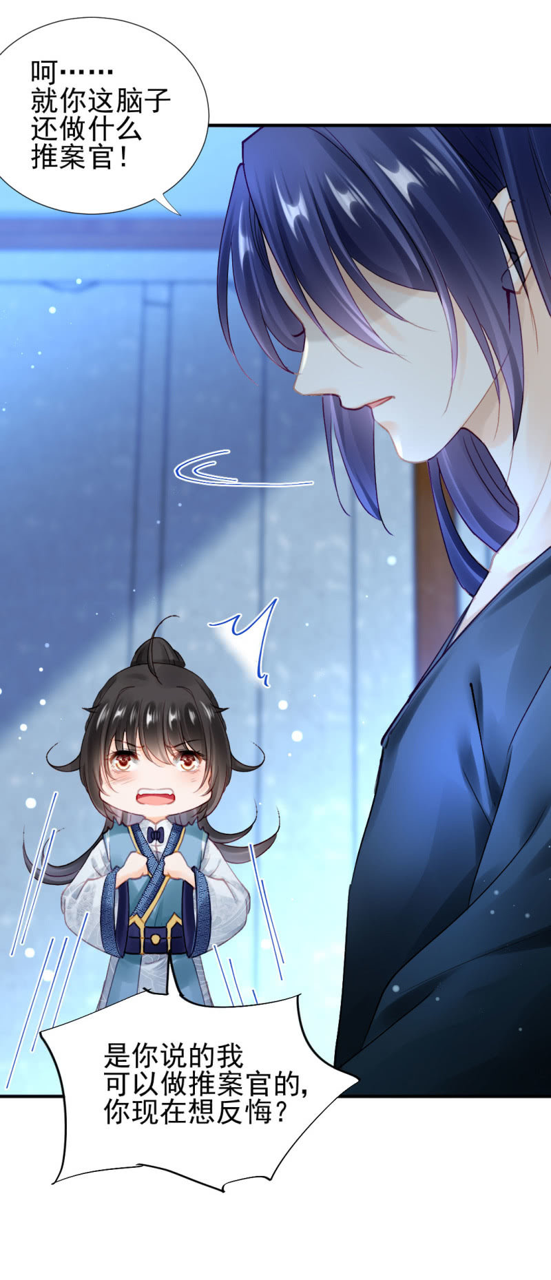 神探双骄韩漫全集-他们真的一样吗？无删减无遮挡章节图片 