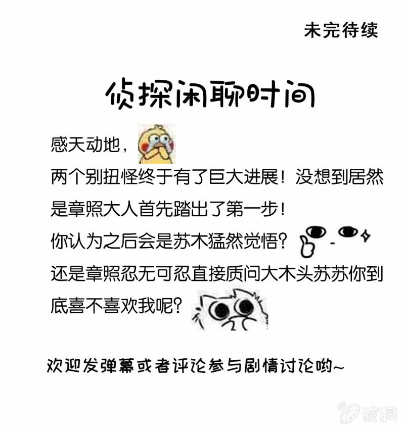 神探双骄韩漫全集-他们真的一样吗？无删减无遮挡章节图片 