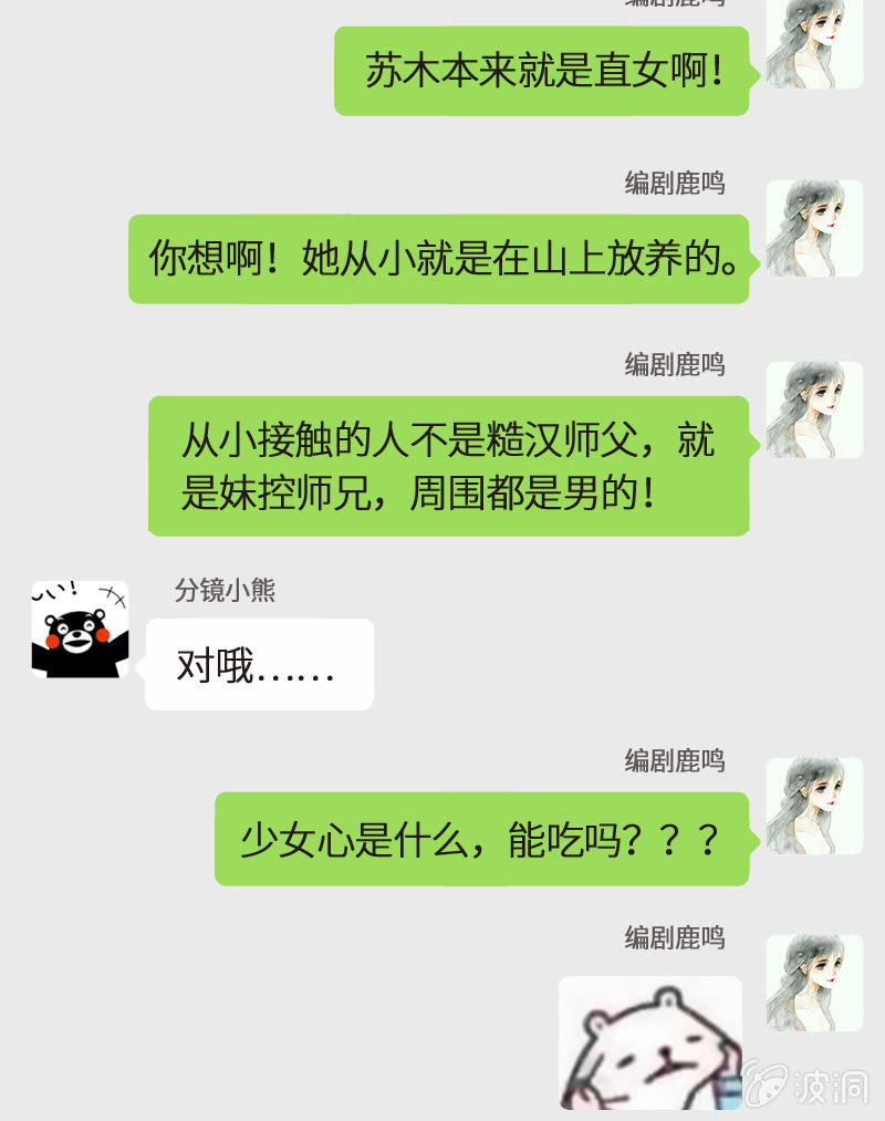 神探双骄韩漫全集-他们真的一样吗？无删减无遮挡章节图片 